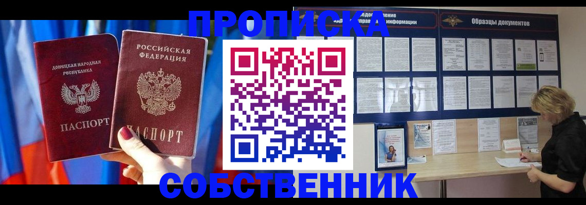 прописка в квартире в Кирсе