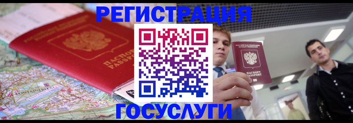 временная регистрация надежно в Кирсе