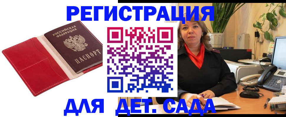 временная регистрация гарантия в Кирсе