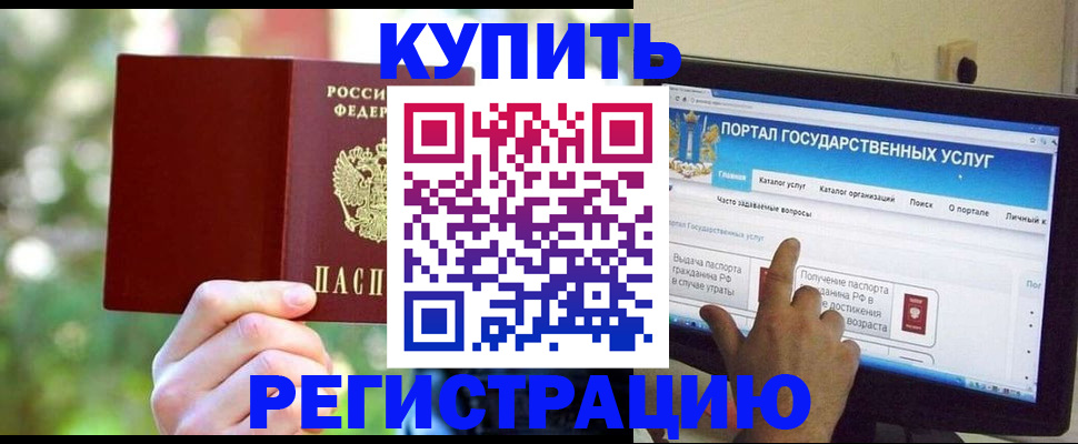 прописка в квартире в Кирсе