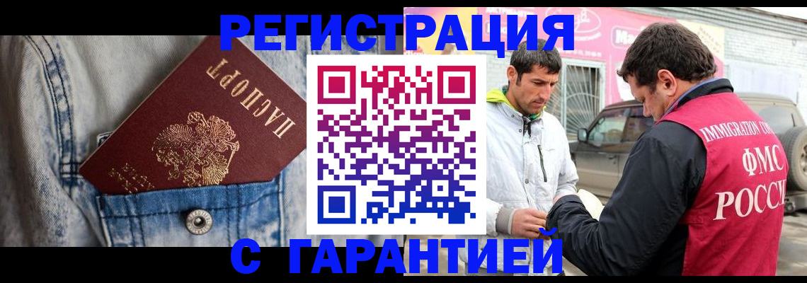 прописка для школы в Кирсе