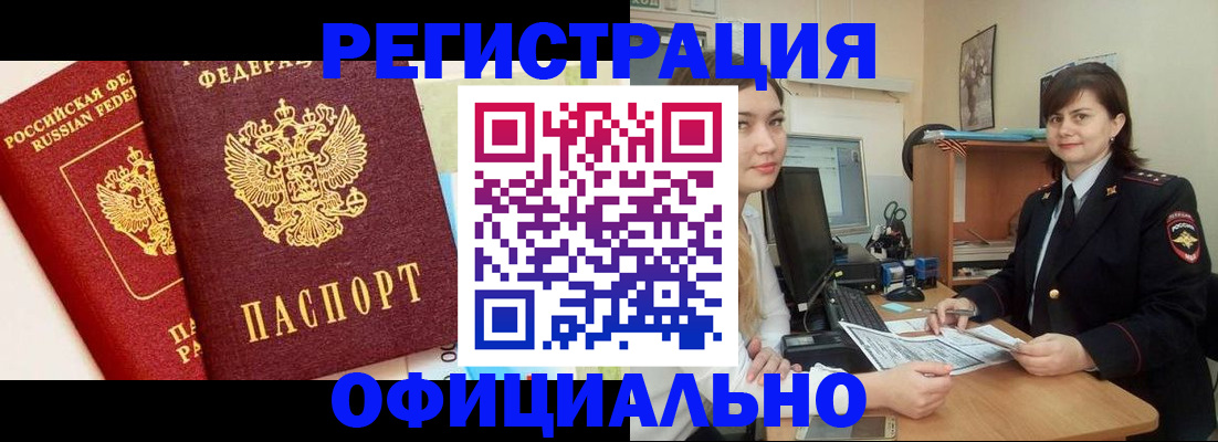 прописка в Кирсе